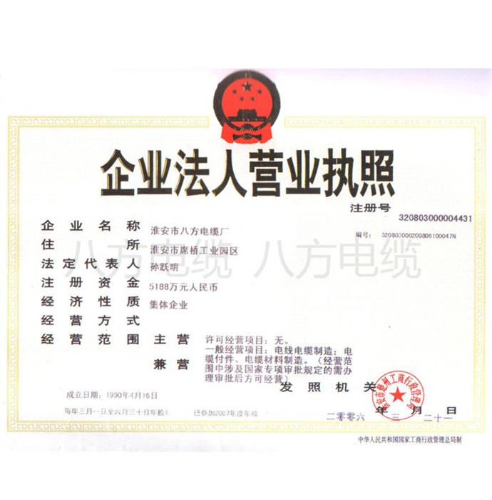 营业执照1